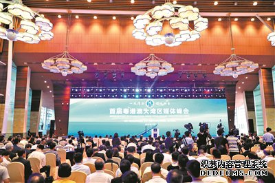 19日,首届粤港澳大湾区媒体峰会在广州举行。